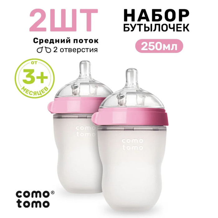  Comotomo Natural Feel Baby Bottle 250  3-6 . 2 .