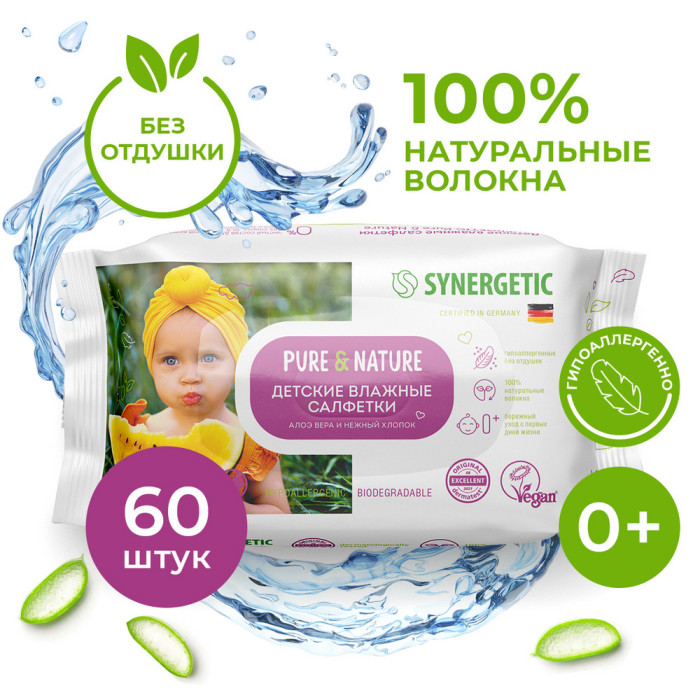  Synergetic     Pure&Nature 0+      60 .