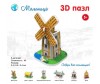  IQ Puzzle 3D     - IQ 3D    