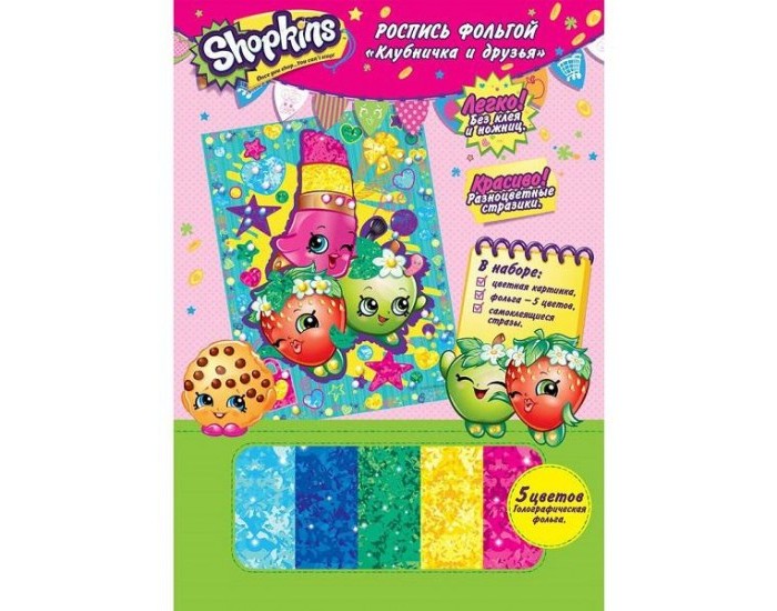  Shopkins   : 2  