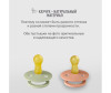  BIBS De Lux Glow Latex  0+ . - BIBS De Lux Glow Latex  0+ .