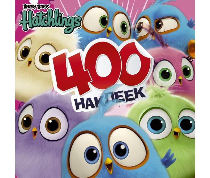     Angry Birds. Hatchlings. 400 