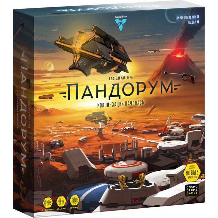  Cosmodrome Games  