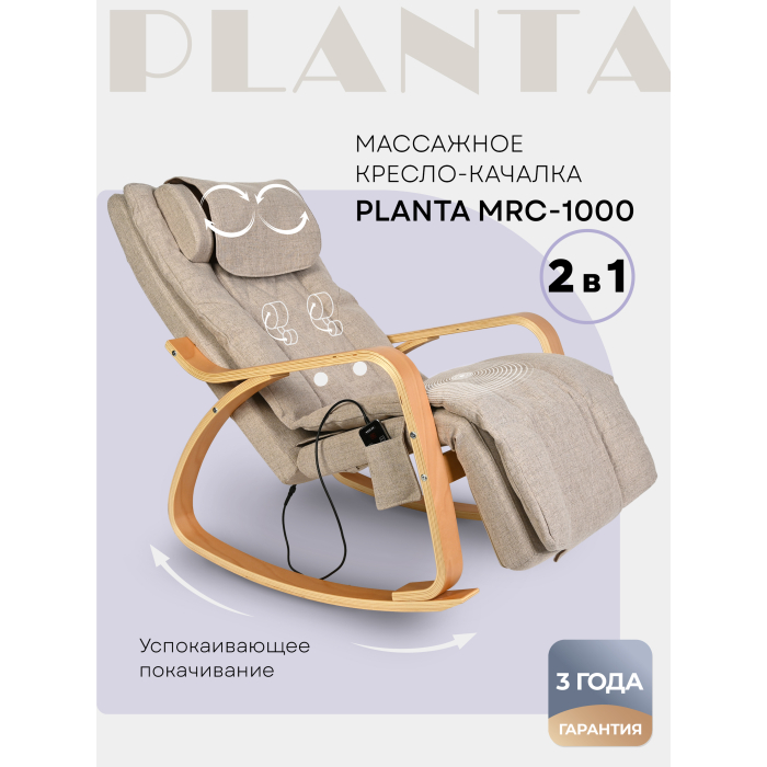    Planta   2  1 MRC-1000