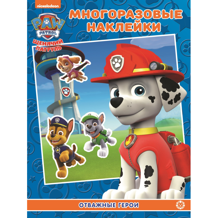    (Paw Patrol)           5 Medi