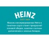  Heinz      415  - Heinz      415 