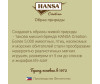   Hansa  96  - Hansa  96 