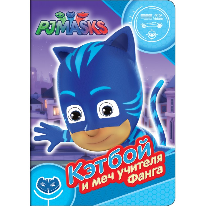     (PJ Masks) -       