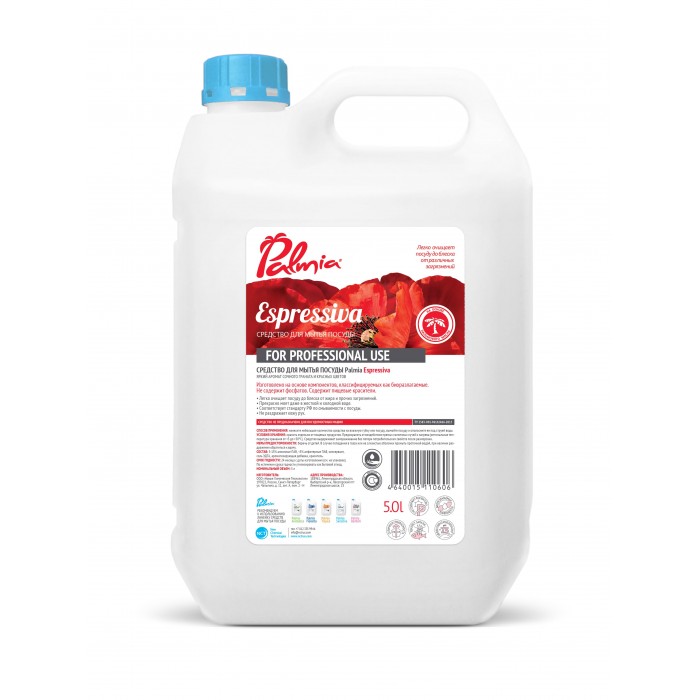  Palmia         5 