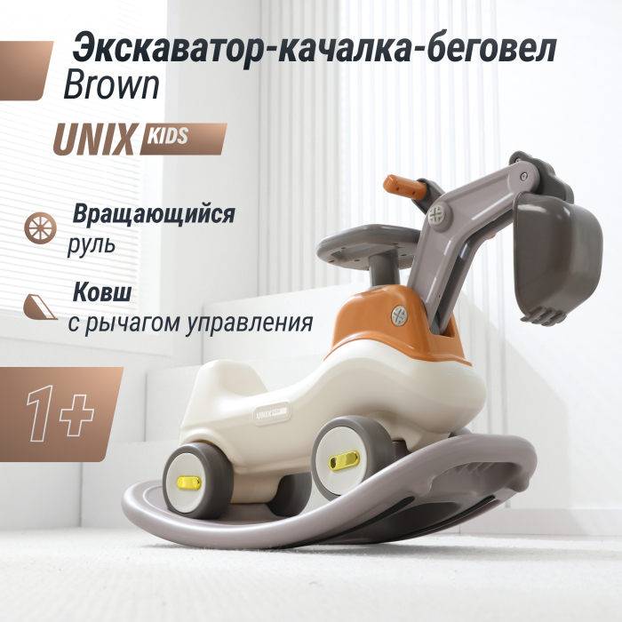  UNIX Kids -- UNIX Kids Brown