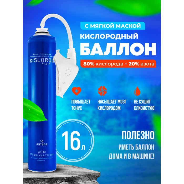 Kislorod      K16L-M