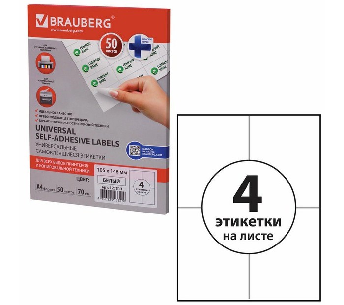  Brauberg   50  105148  4 .