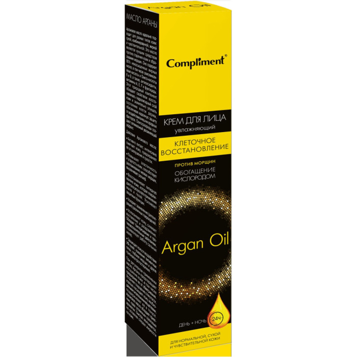  Compliment Aragan Oil     +  50 