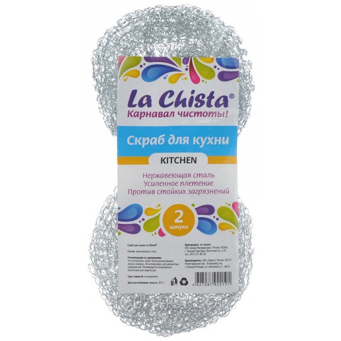  La Chista  