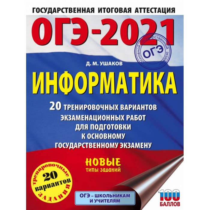    -2021  20        