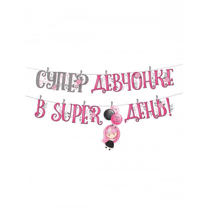          super !