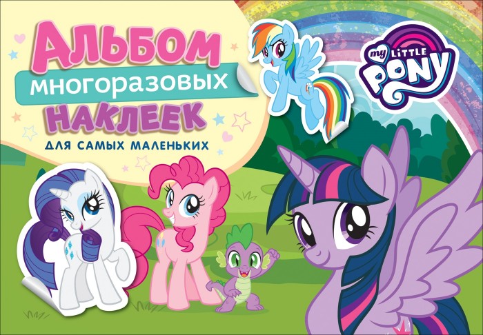     (My Little Pony)       36349