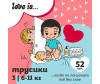  Brand For My Son  Love is M (6-11 ) 52 . - Brand For My Son  Love is M (6-11 ) 52 .