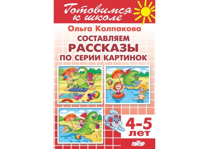           4-5 