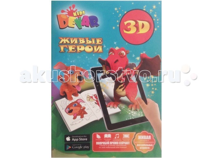  Devar Kids   3D
