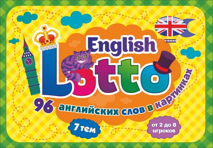   English Lotto 96    