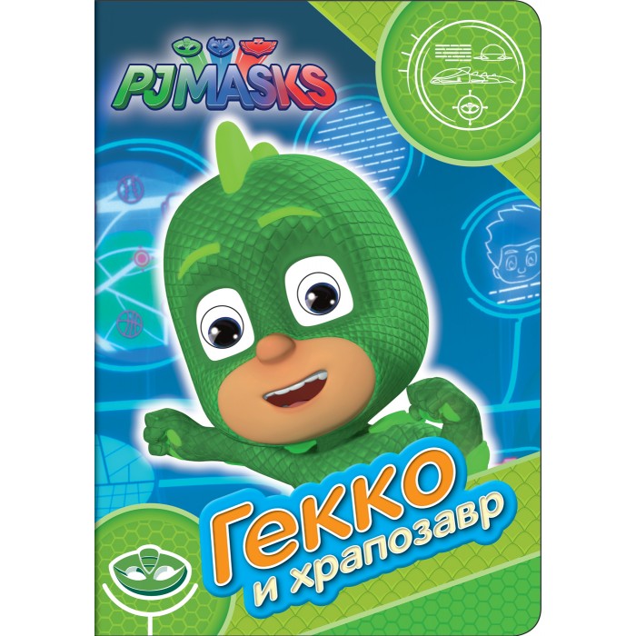     (PJ Masks) -     