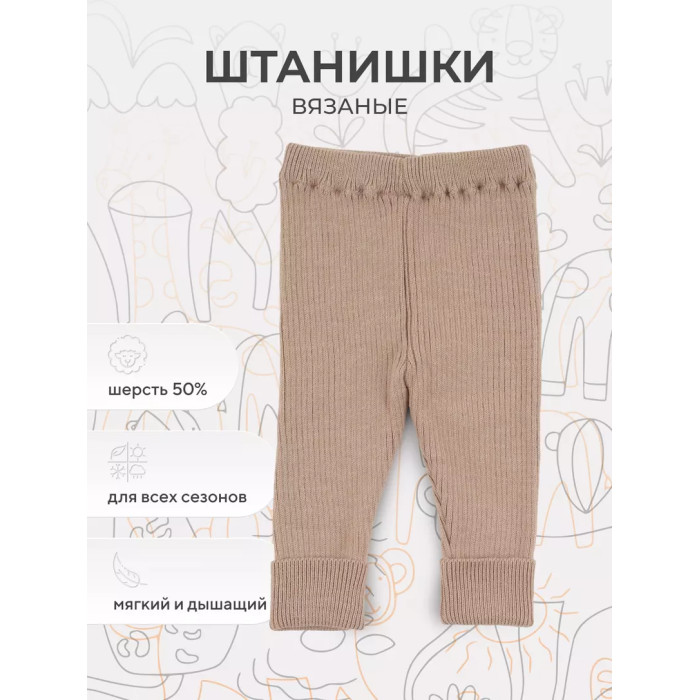  Rant   Knitwear