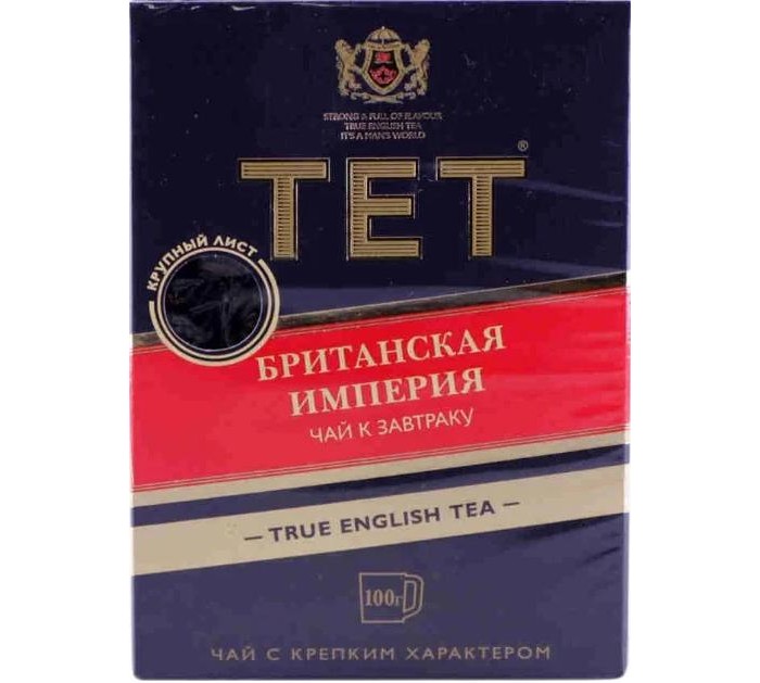  Tet      100 