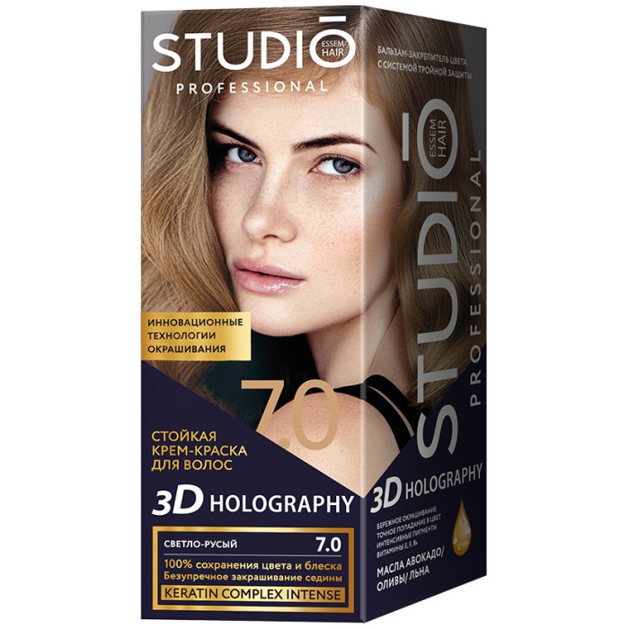  Studio Professional  - 3D Holography 7.0 -