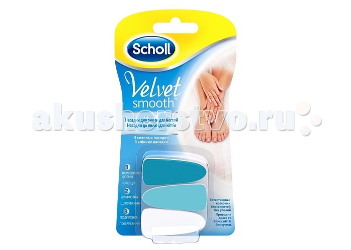  Scholl        1 