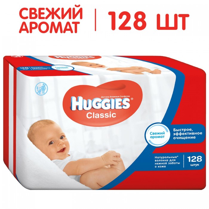  Huggies   Classic 128 .