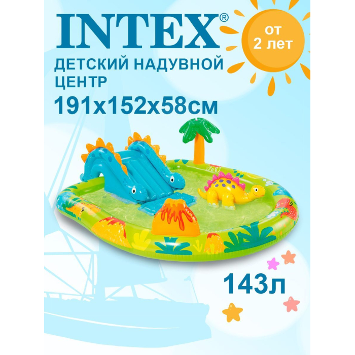  Intex      19115258 57166NP