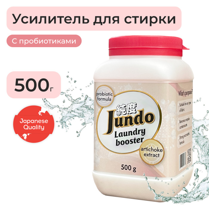  Jundo    Laundry Booster 0,5 