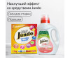  Jundo    Laundry Booster 0,5  - Jundo    Laundry Booster 0,5 