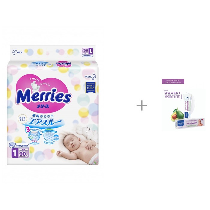  Merries  NB (0-5 ) 90 .      Mustela Bebe 1-2-3 100 