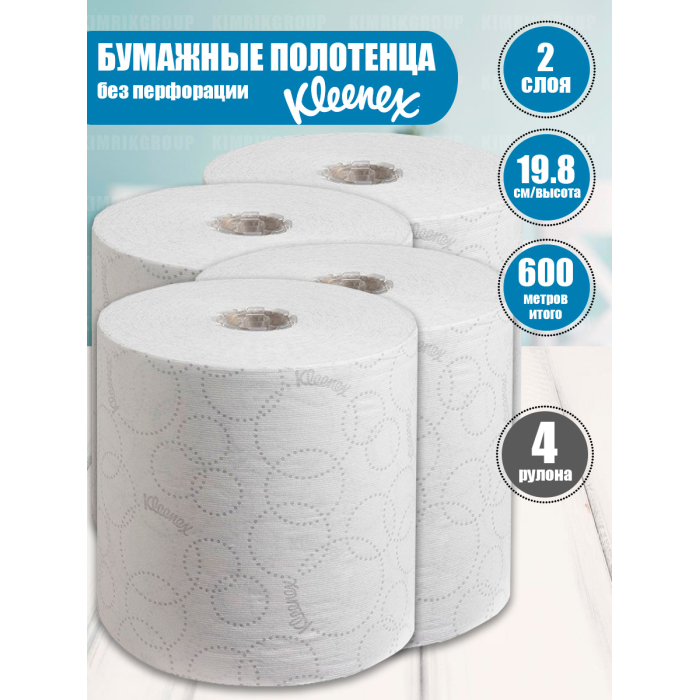  Kleenex   Ultra 2  150  4 