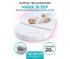  AmaroBaby  Magic sleep 1257511 - AmaroBaby   Magic sleep 1257511