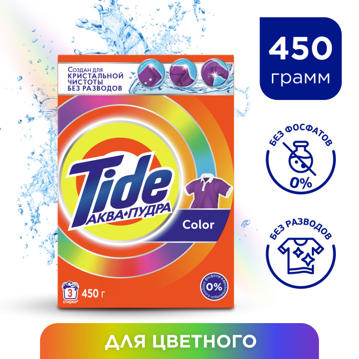  Tide    Color 450  (3 )