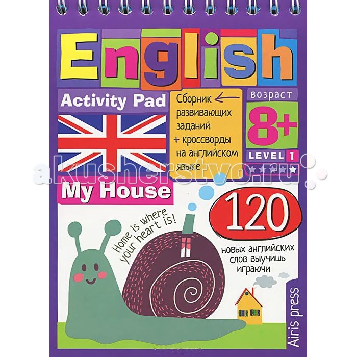  -   English   My House  1