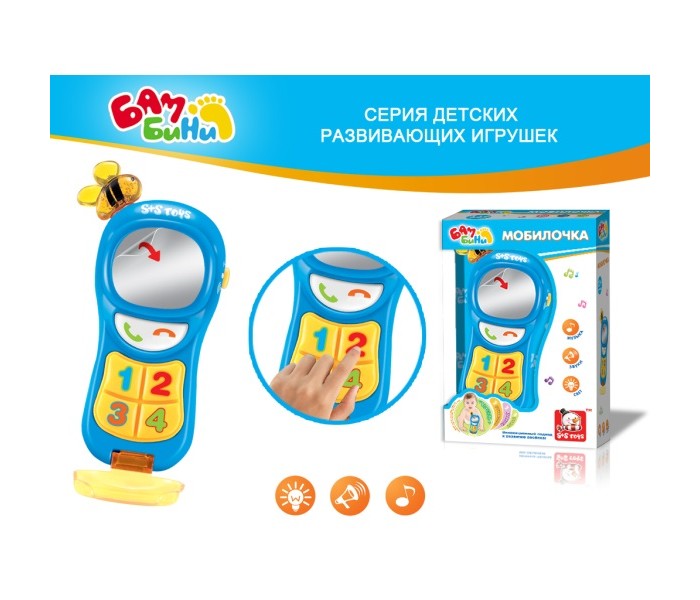   S+S Toys  100637894