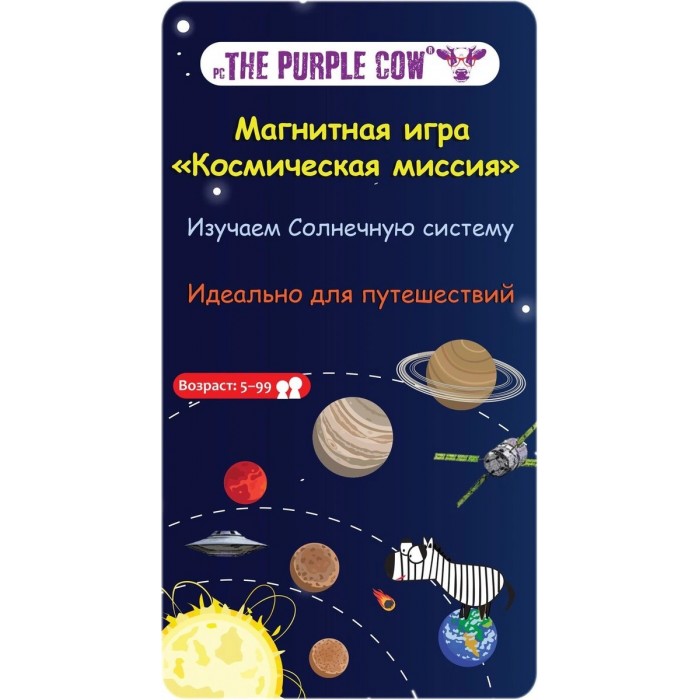  The Purple Cow     