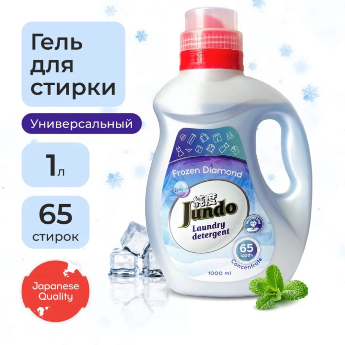  Jundo     Universal Frozen Diamond 1 