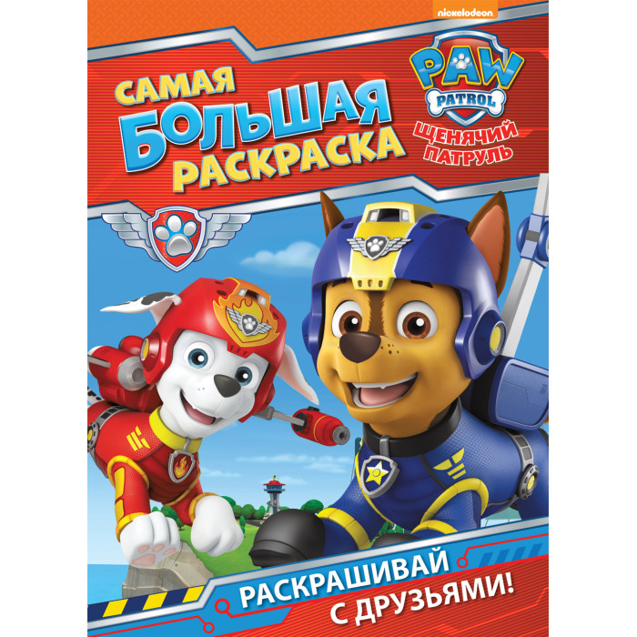    (Paw Patrol)   35034