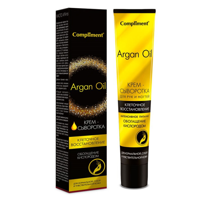  Compliment Argan Oil -     50 