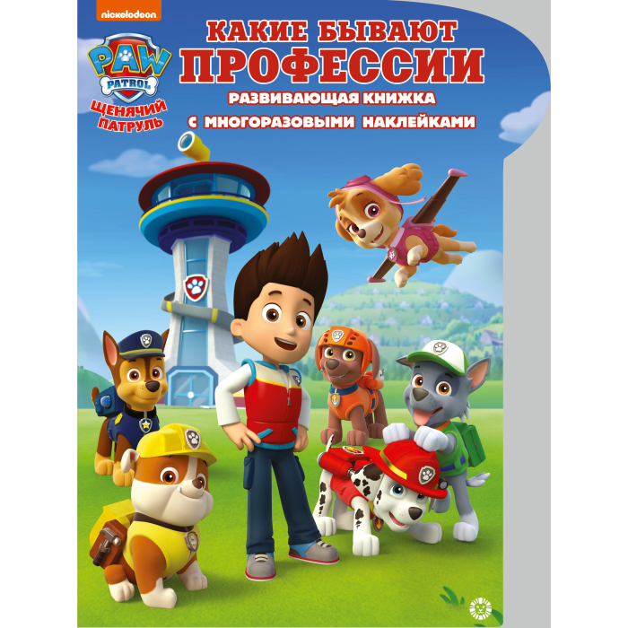    (Paw Patrol)           4