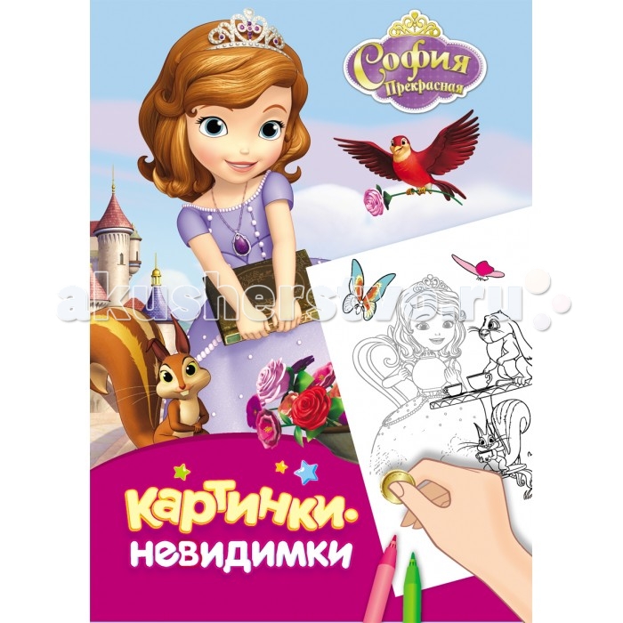    - Disney  