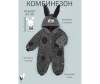  Star Kidz      "" - Детские комплекты, плюшевые курточки, детские свитера и джинсы-63-1700130004