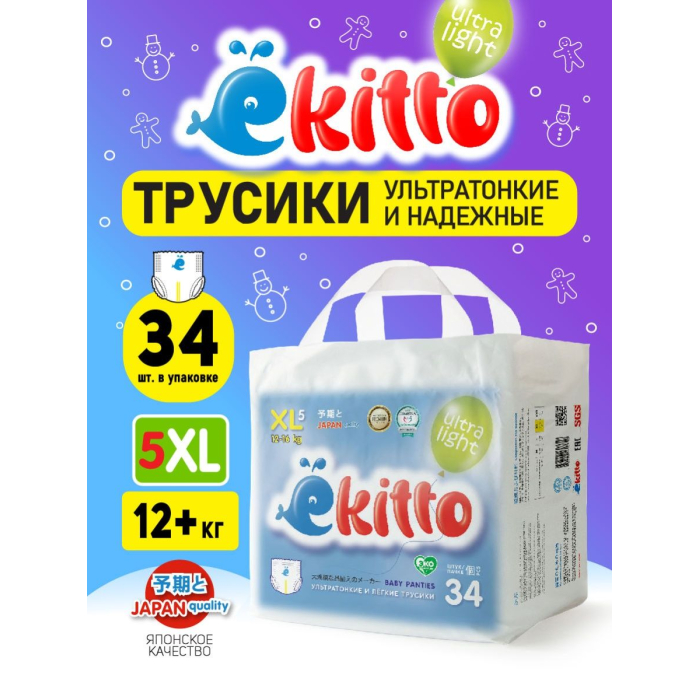  Ekitto -   5 XL (12+ ) 34 .