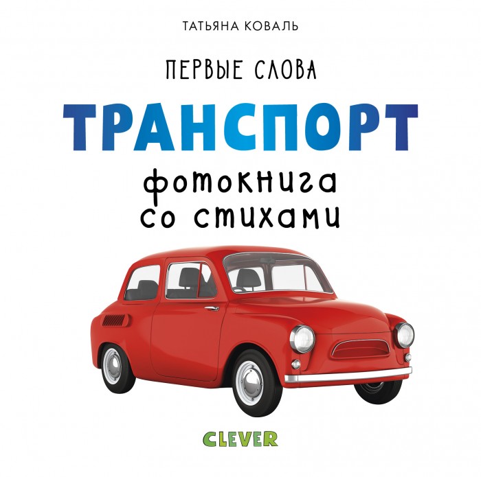  Clever  .    4   