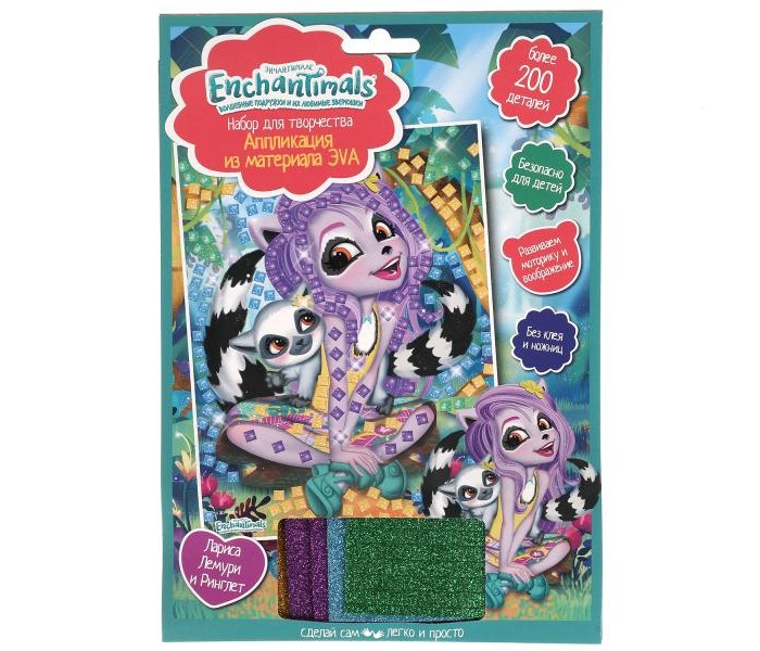  Multiart -    Enchantimals    
